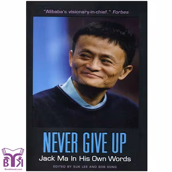 کتاب Never Give Up Jack Ma in His Own Words
