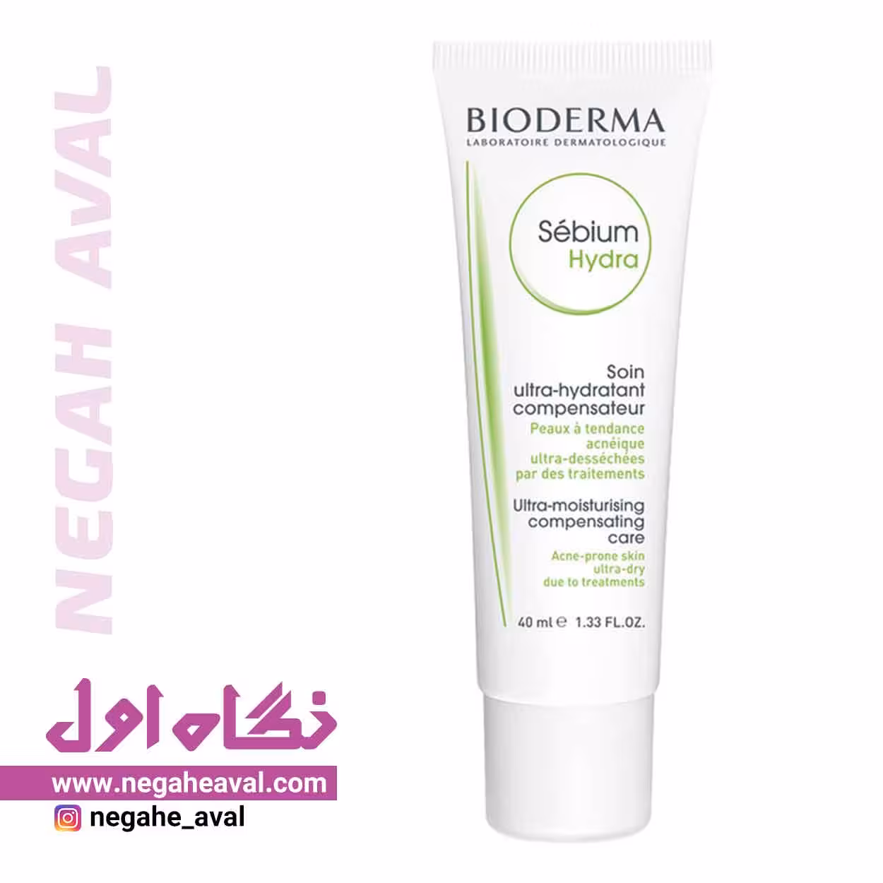 کرم مرطوب کننده سبیوم هیدرا بایودرما حجم 40 میلی لیتر