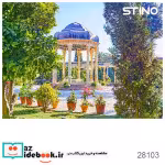 پازل شیشه ای استینو 260 تکه طرح شیراز کد 28103 باجعبه