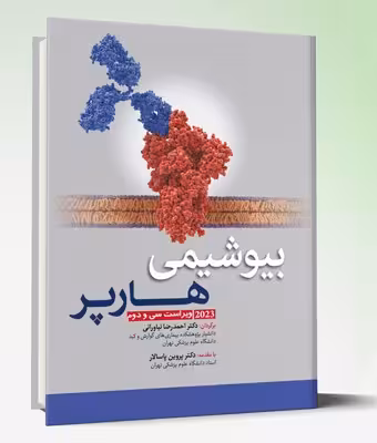 کتاب بیوشیمی هارپر 2023 آرتین طب