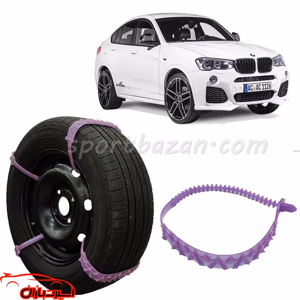 زنجیر چرخ ژله ای بی ام و X4 درجه یک ساخت ترکیه