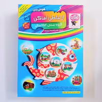 بازی فکری اموزشی هوش چین ارتباطی اماکن3تا7سال/زاغک کد101577