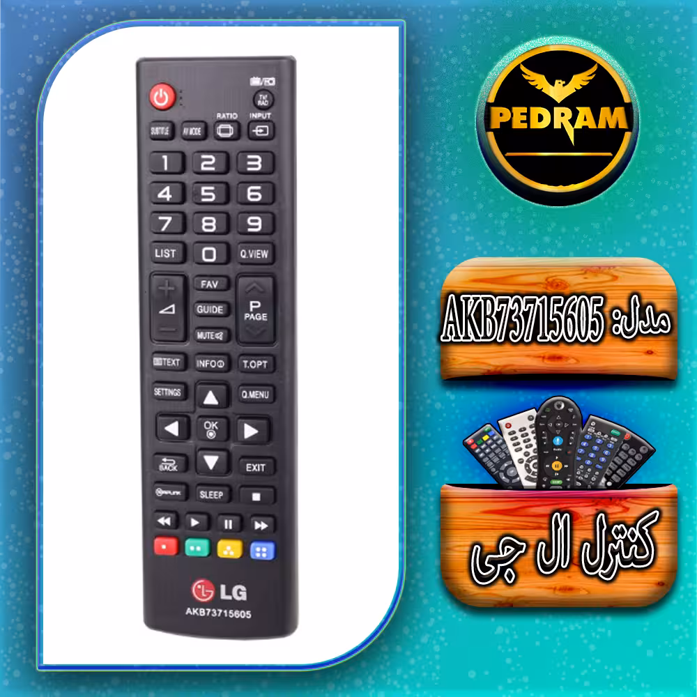 کنترل ال جی تلویزیون AKB73715605