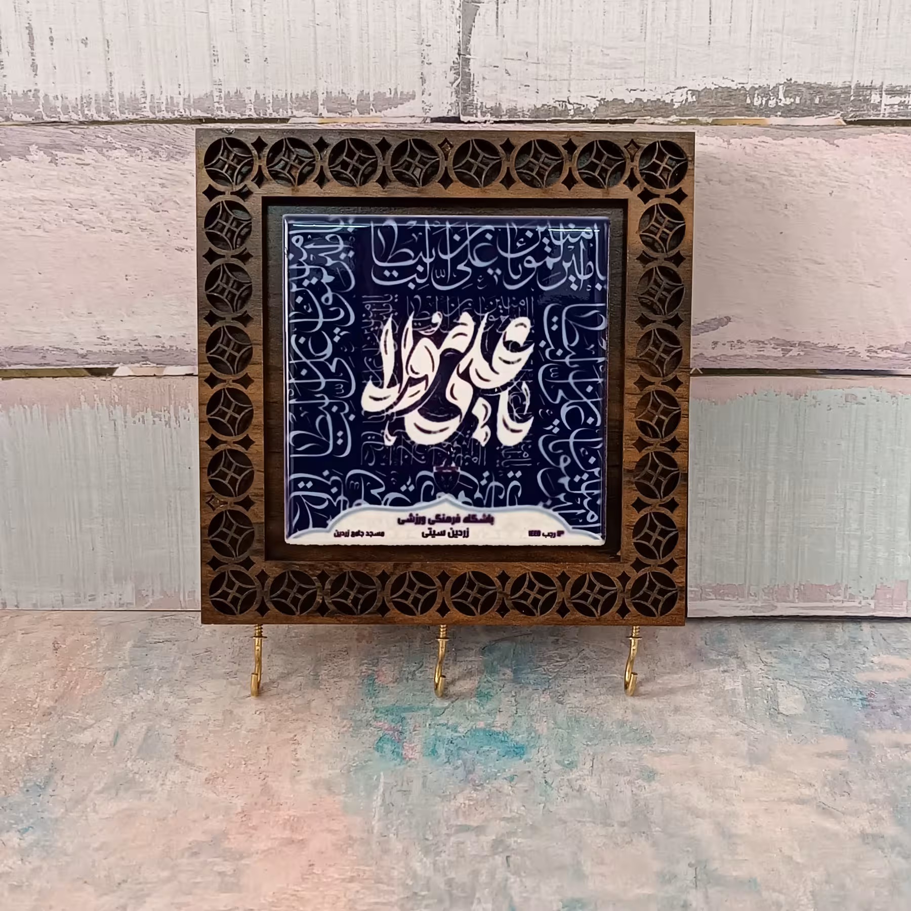 جاکلیدی دیواری با چاپ عکس و متن دلخواه