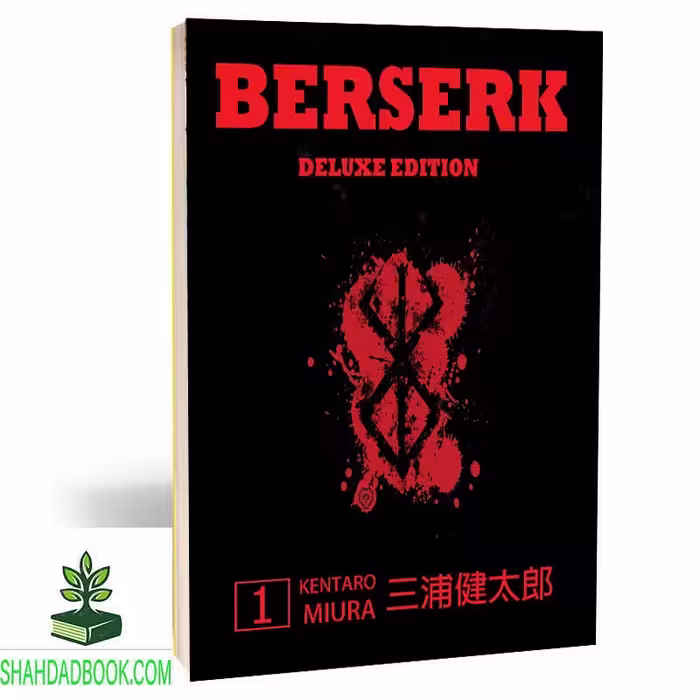 مانگا برزرک 1 | BERSERK 1 DELUX - فروشگاه شهداد بوک
