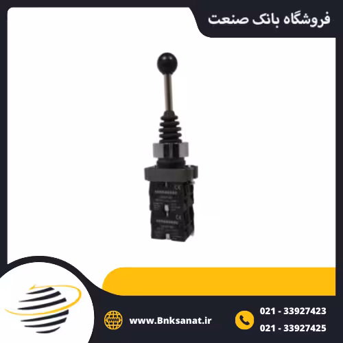 جوی استیک چهار حالته استارتی ( خود برگشت ) قطر 22 فلزی