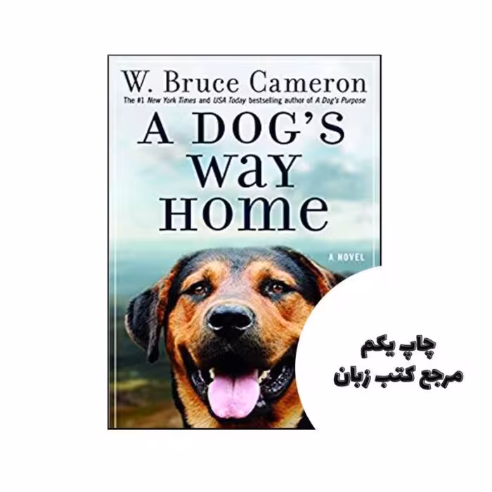 A Dogs Way Home نویسنده W. Bruce Cameron