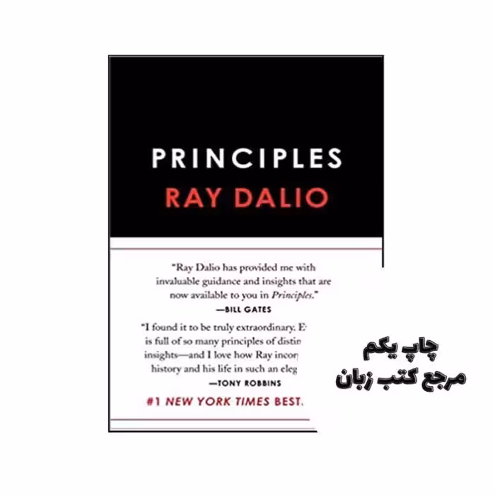 Principles نویسنده Ray Dalio