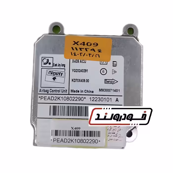 یونیت ایربگ دنا ، سمند و سورن YG20240291