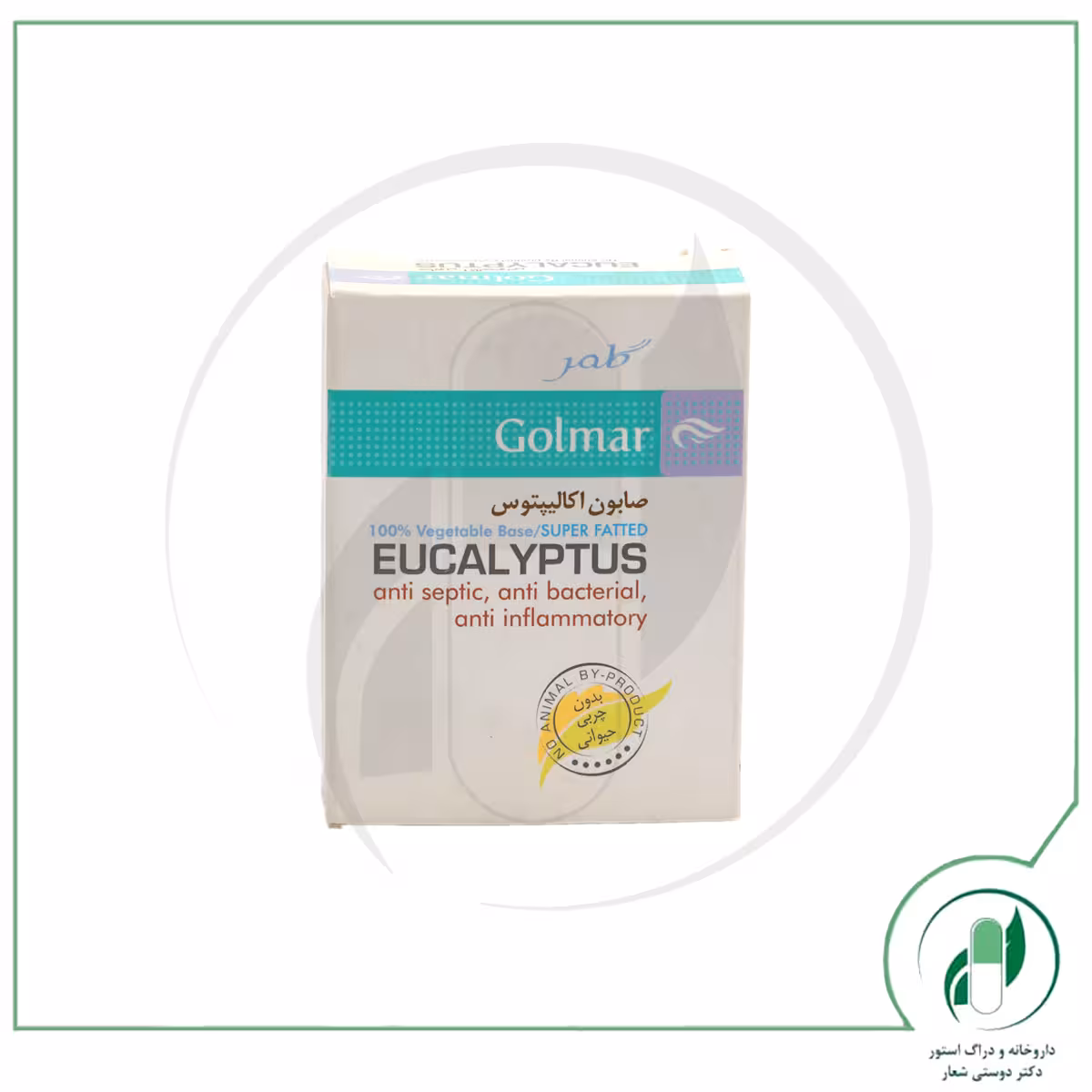 صابون اکالیپتوس مناسب پوست های حساس گلمر – golmar