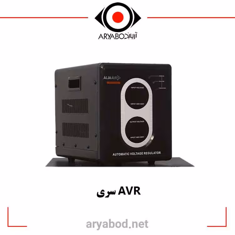 استابلایزر تک فاز آلجا مدل ALJA AVR-5KVA