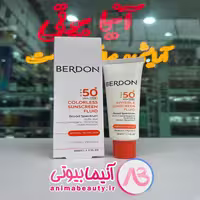 کرم ضد آفتاب بی رنگ پوست خشک 30 میل BERDON