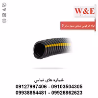 لوله خرطومی نسوز PP سایز 6 - حلقه 100 متری برند آریا فلکس W&E