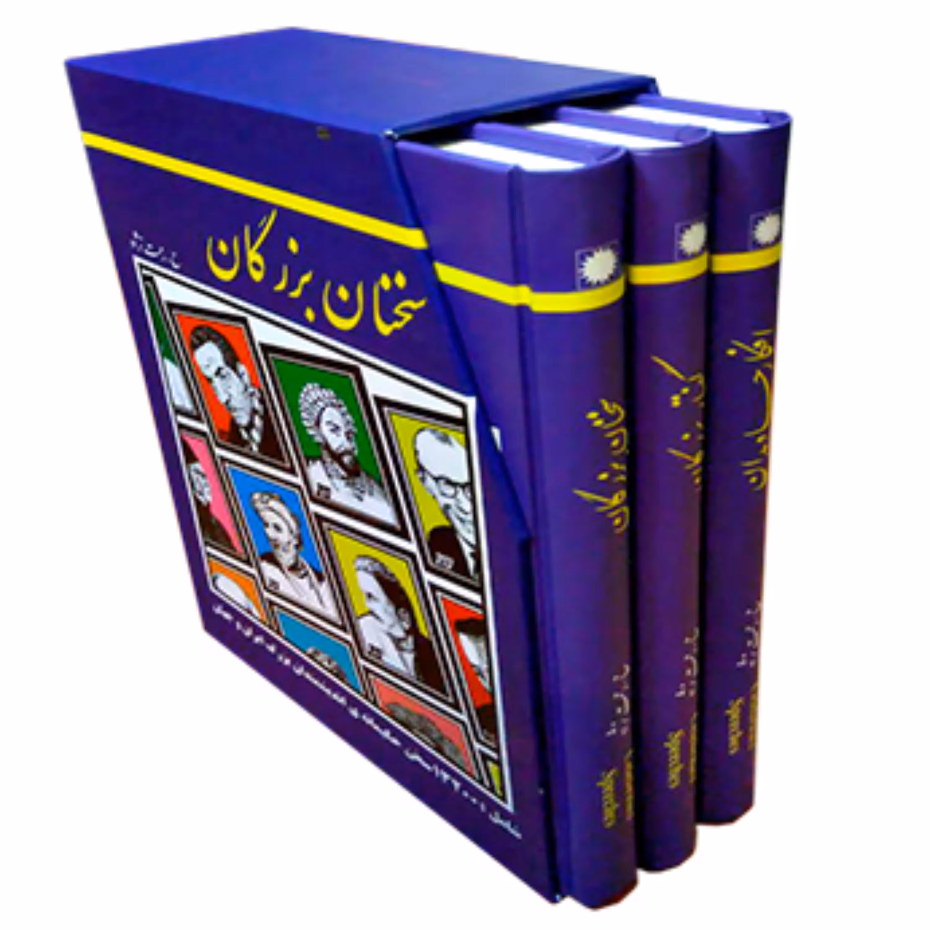 کتاب سخنان بزرگان 3 جلدی قابدار - انتشارات عارف کامل