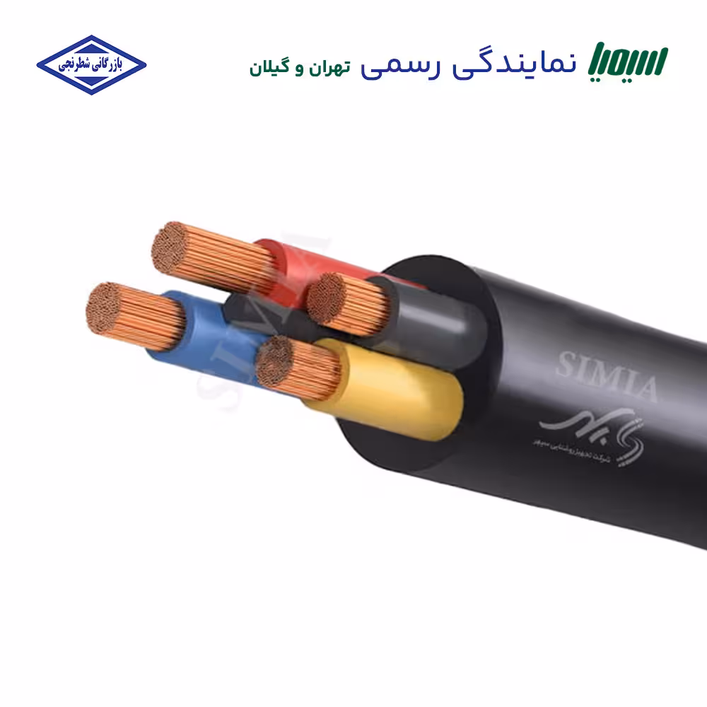 کابل افشان 1.5*4 سیمیا