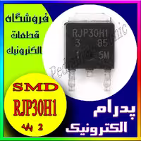 ترانزیستور TR RJP30H1 TO-252