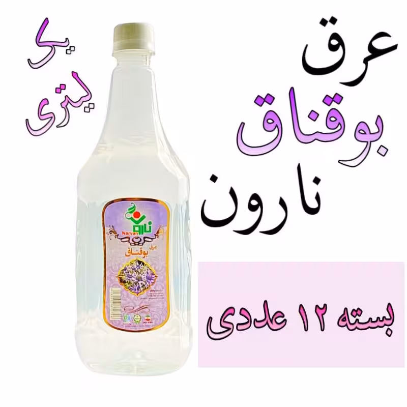عرق بوقناق نارون یک لیتری - بسته 12 عددی