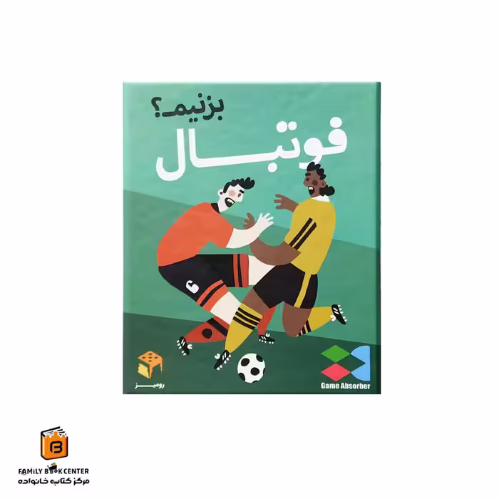 بازی فوتبال بزنیم
