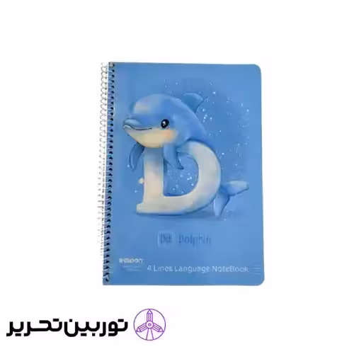 دفتر چهارخط 60 برگ وزیری سیمی فانتزی- الیپون
