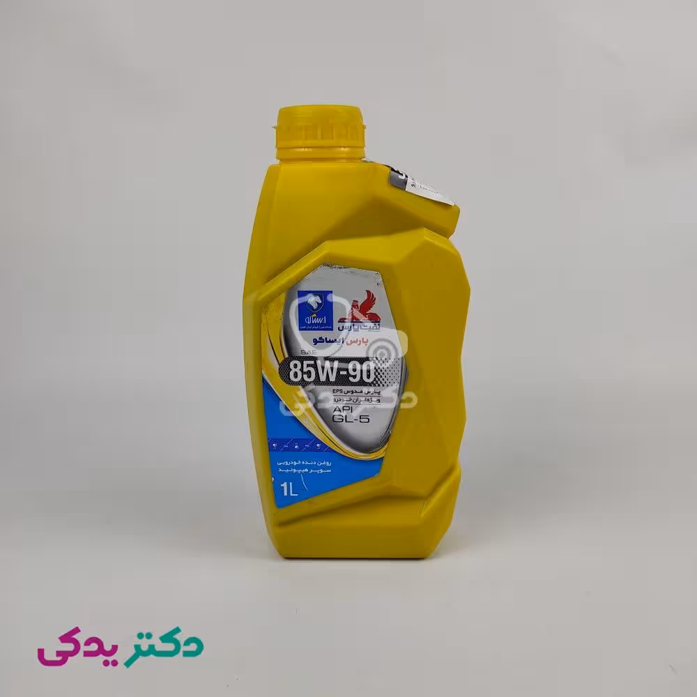 روغن گیربکس آردی و روآ و پیکان وانت 85W90 (1 لیتری) نفت پارس شرکتی ایساکو اصل 0770301706