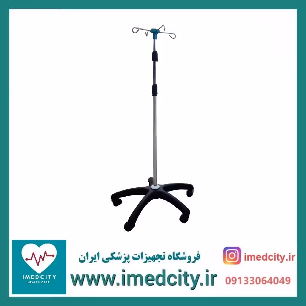 پایه سرم چرخدار رازان