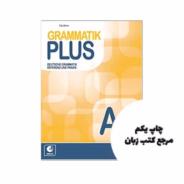 Grammatik Plus Buch A1 کتاب نویسنده Leonhard Thomaلئونارد توما