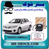 موتور فن رادیاتور آب تویوتا کرولا 2008-2010 برند اصلی تویوتا جنیون با تضمین اصالت