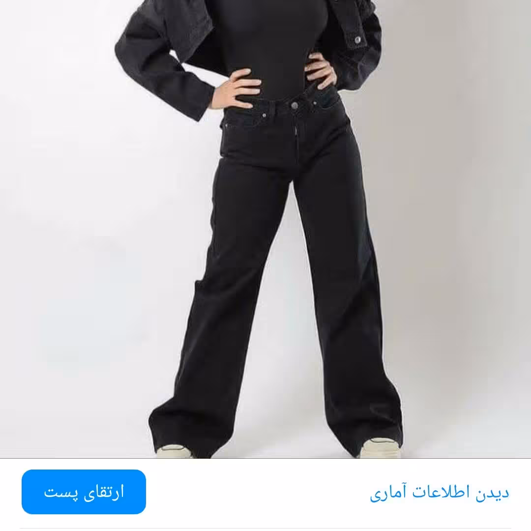 شلوار جین بگ