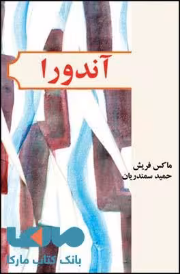 آندورا نشر قطره