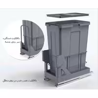 سطل ریل از کف Free Style مدل 9024_ ملونی/Melloni