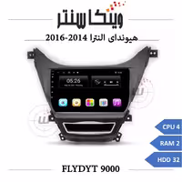 مانیتور هیوندای النترا برند فلای مدل FLYDYT 9000 رم 2