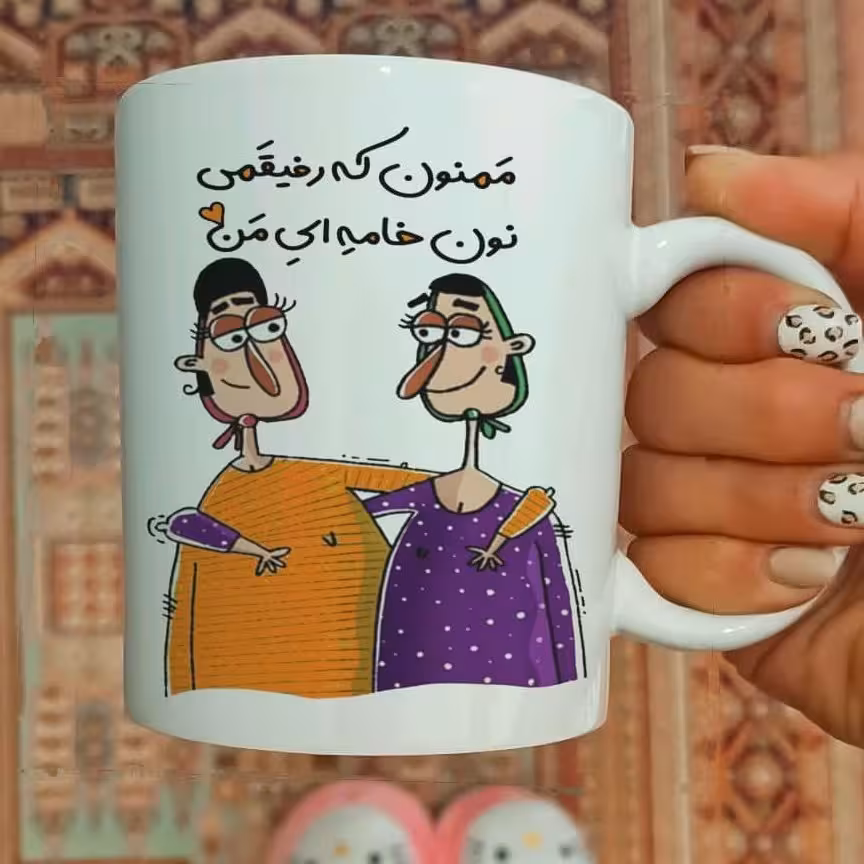 ماگ سرامیکی طرح ممنون که رفیقمی کد879