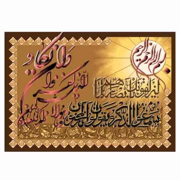 طرح وان یکاد کد 22122