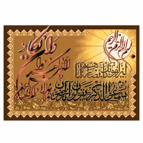 طرح وان یکاد کد 22122