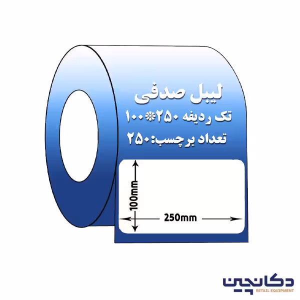 لیبل پی وی سی سایز 100×250