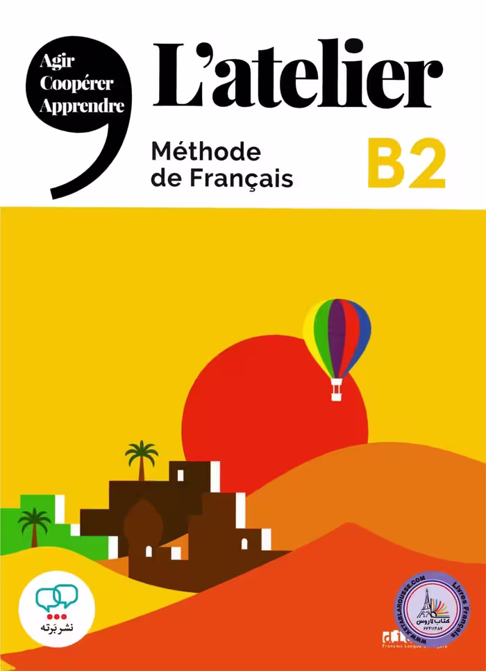 کتاب فرانسوی آتلیر Latelier B2 2019