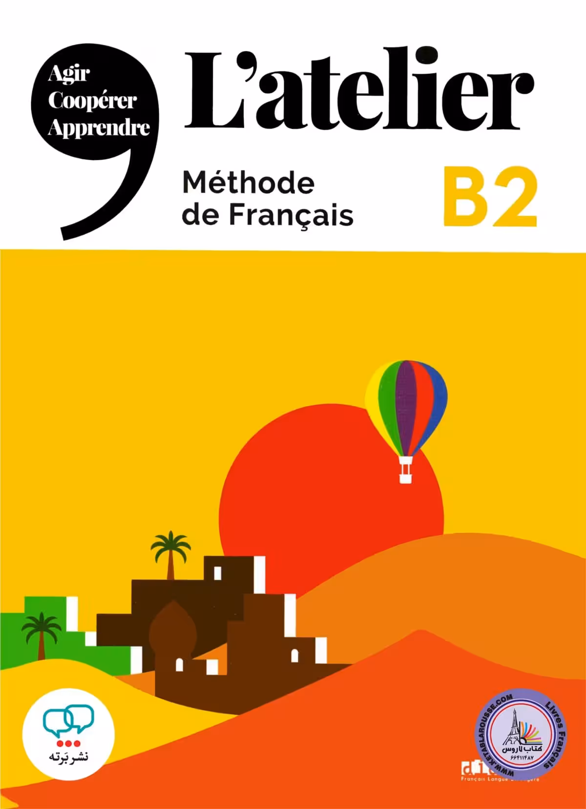 کتاب فرانسوی آتلیر Latelier B2 2019