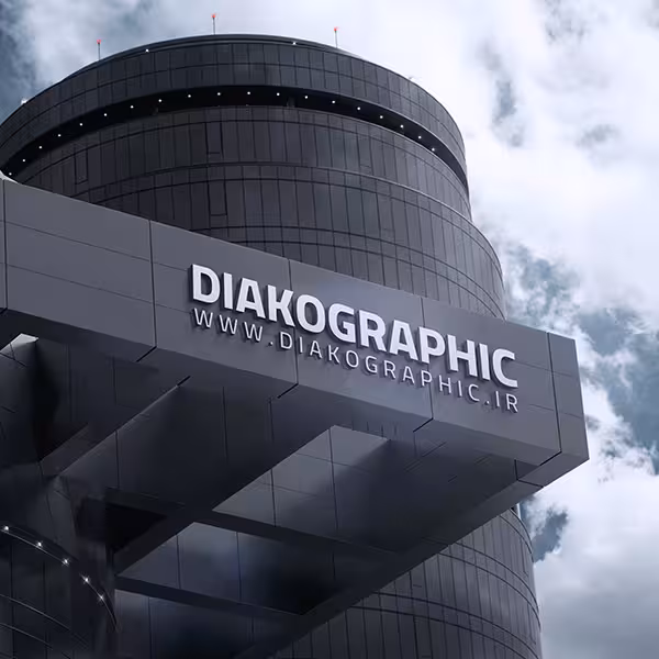 دانلود موکاپ لوگو آفیس و سر در شرکت به صورت لایه باز PSD