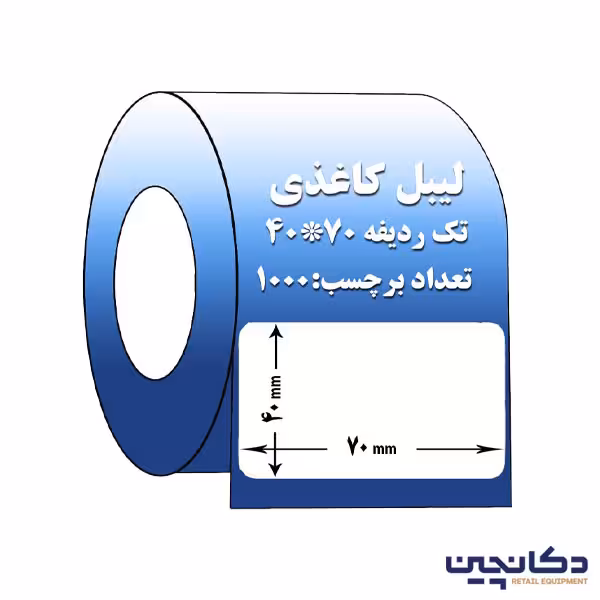 برچسب کاغذی 40×70