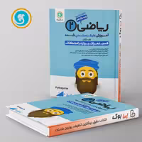 آموزش ریاضی یازدهم تجربی گل واژه