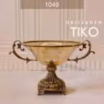 TIKO تیکو میوه خوری تراش پایه انتیک 1049