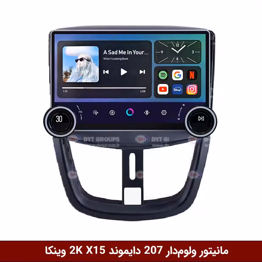 مانیتور ولومدار پژو 207 برند دایموند 2K مدل X15 وینکا - 11.5 اینچ