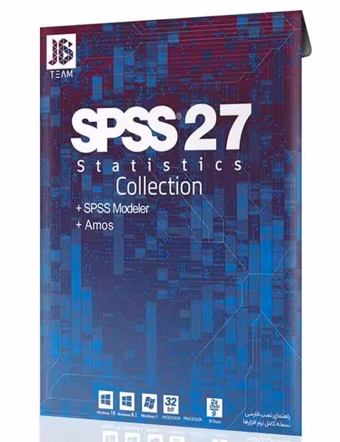 نرم افزار SPSS 27 جی بی