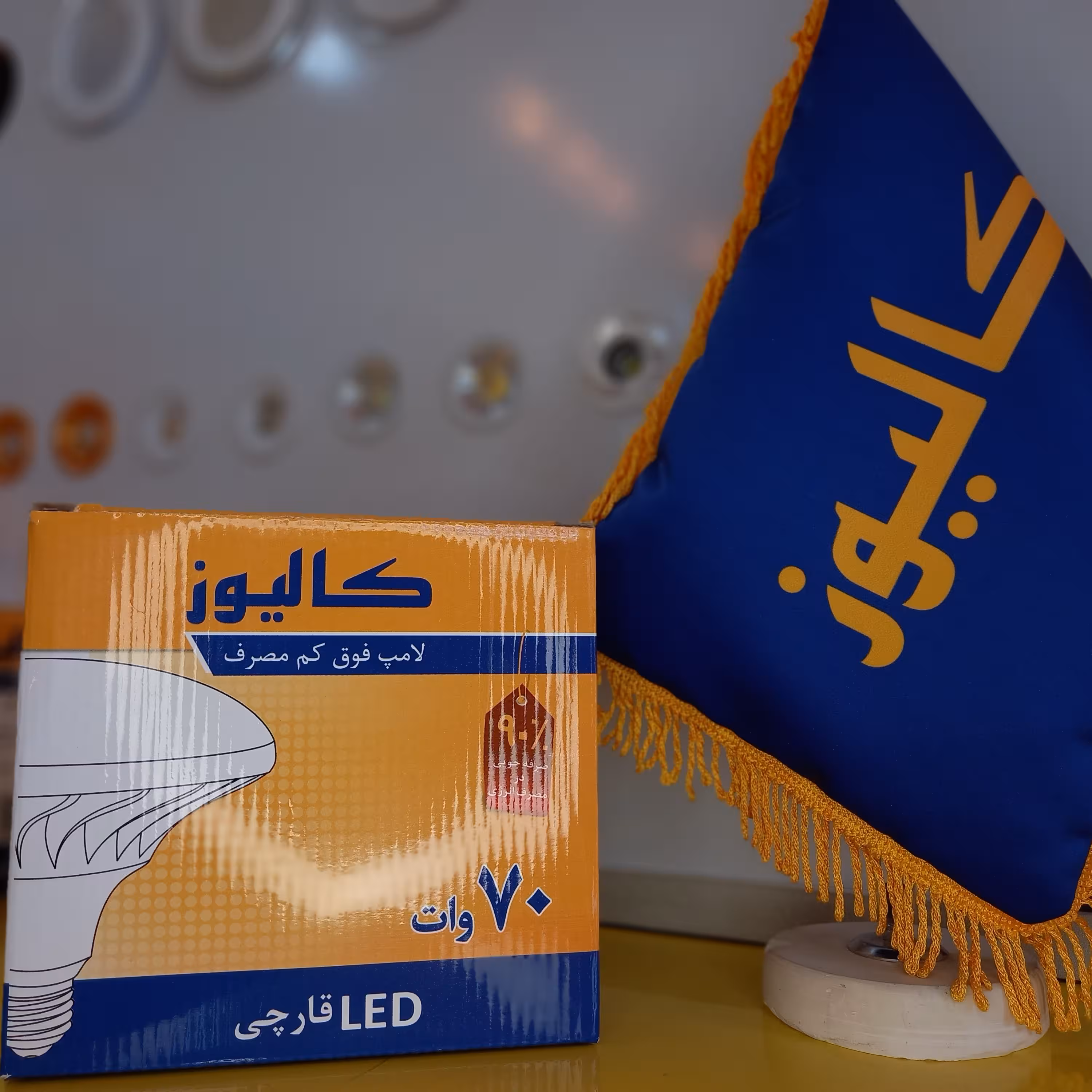 لامپ 70 وات قارچی کالیوز