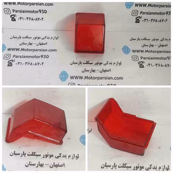 شیشه خطر عقب تریل WR GY