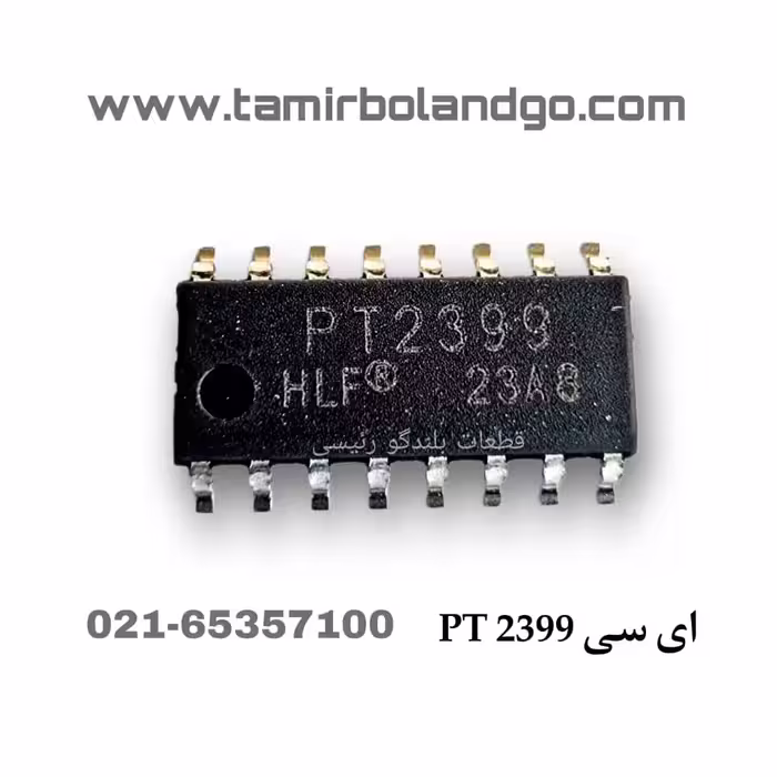 آی سی  PT 2399 SMD آپ امپ (C7)