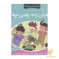 کتاب "اوی در سرزمین خون آشام ها" اثر دکتر کلارایس هونگ، منتشر شده توسط نشر قطره