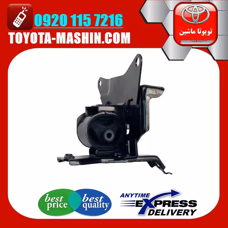 دسته موتور چپ تویوتا یاریس 2008-2012 انواع برند های معتبر