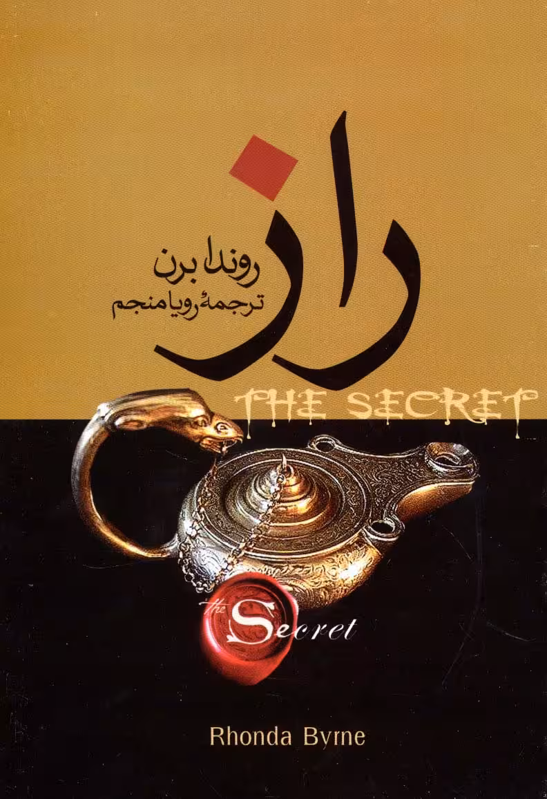 راز - ناشربوک | خرید آنلاین کتاب