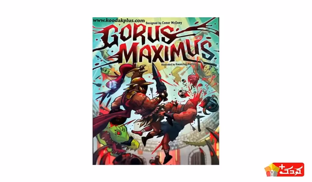 بازی فکری گروس ماکسیموس میپل کینگ